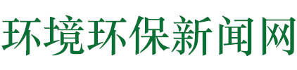 MILITEC · 节能环保新闻资讯官网